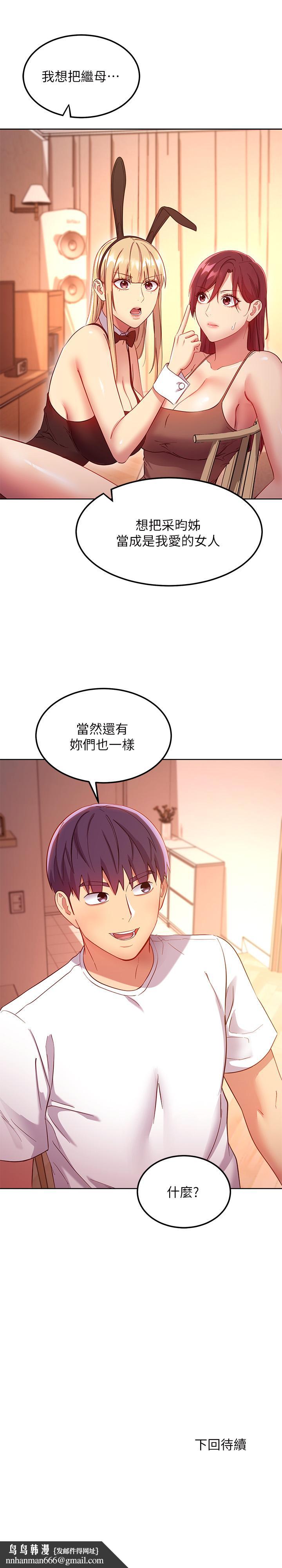 继母的朋友们第111话-调教静恩姐