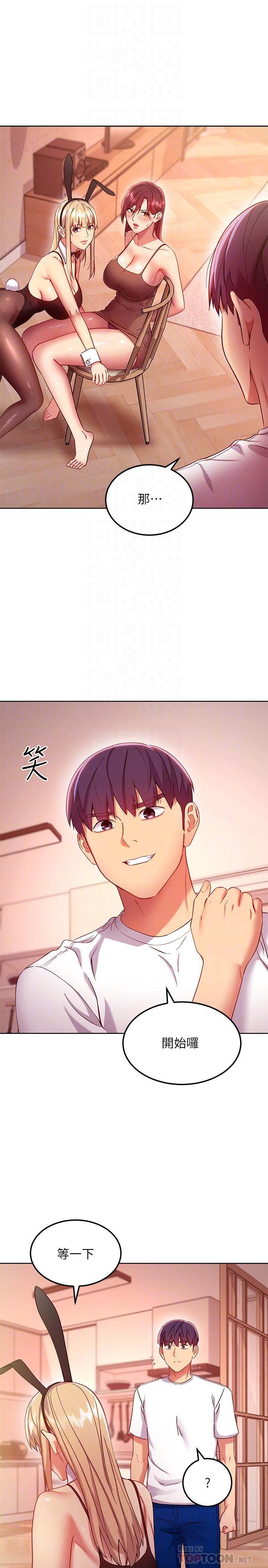 继母的朋友们第112话-让你看看完美的调教