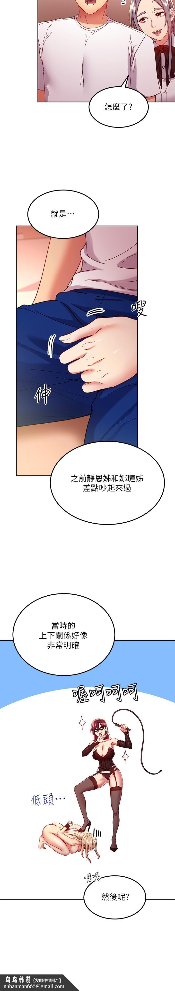 继母的朋友们第112话-让你看看完美的调教
