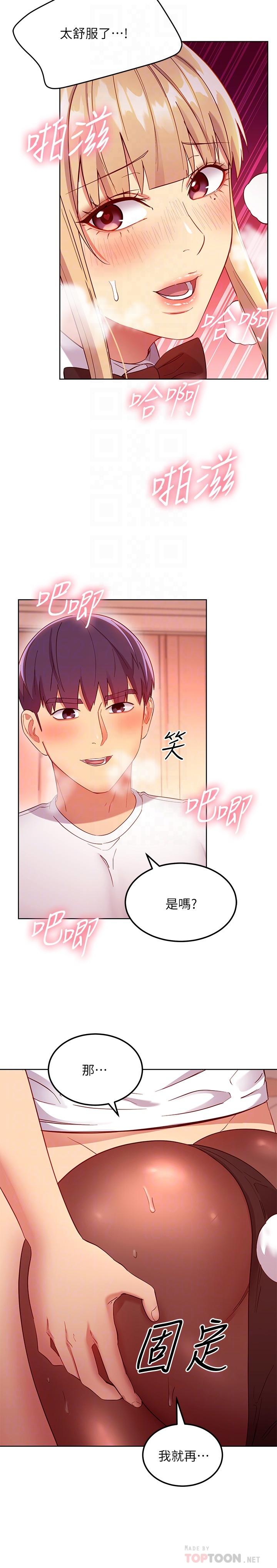继母的朋友们第113话-越做越舒服