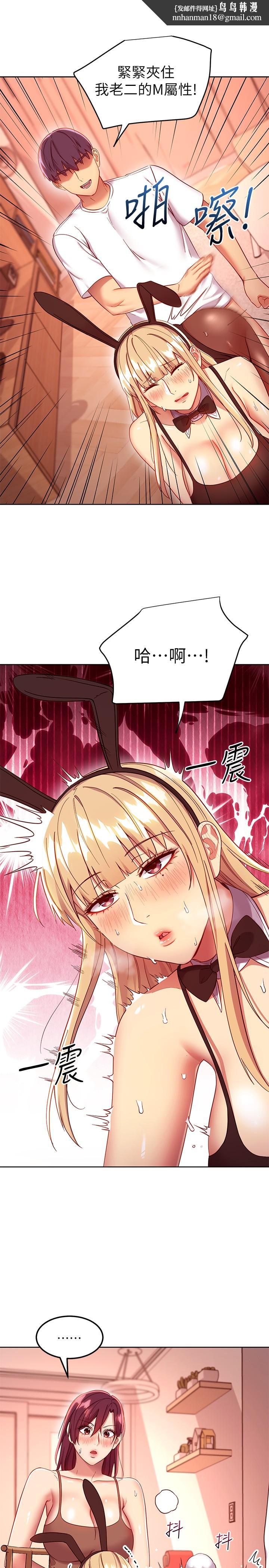 继母的朋友们第113话-越做越舒服