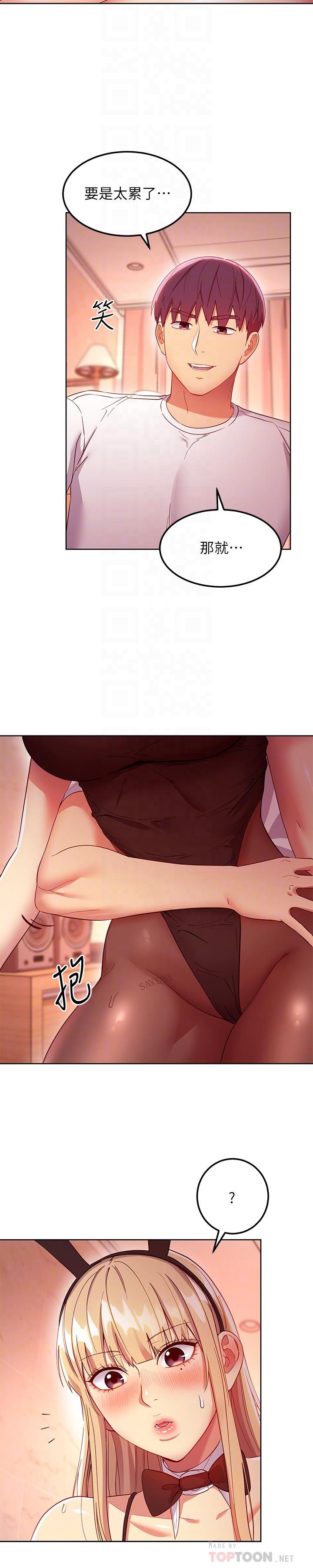 继母的朋友们第113话-越做越舒服