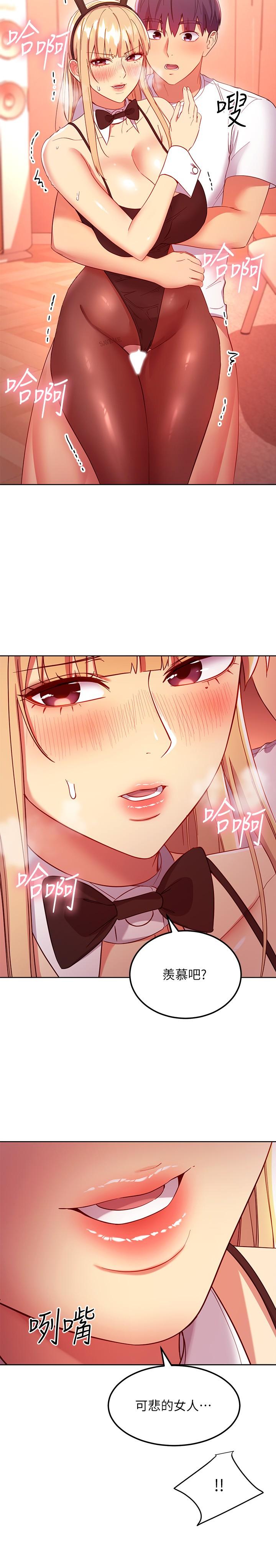 继母的朋友们第113话-越做越舒服