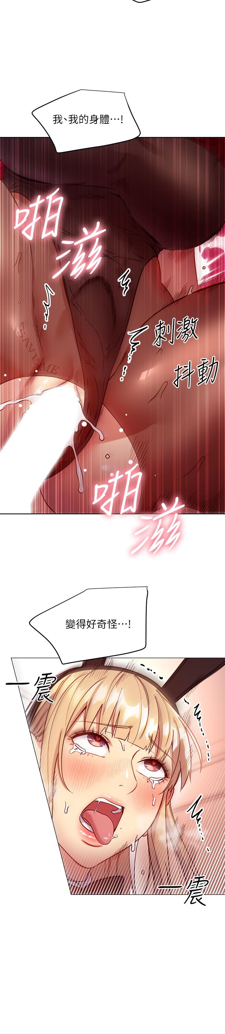 继母的朋友们第114话-被插到泪眼汪汪的娜莲