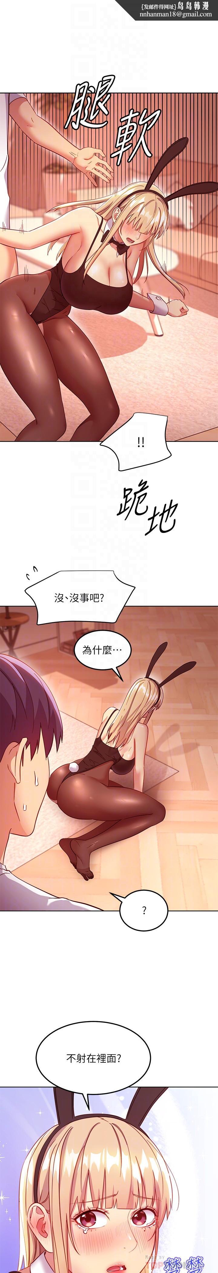 继母的朋友们第114话-被插到泪眼汪汪的娜莲
