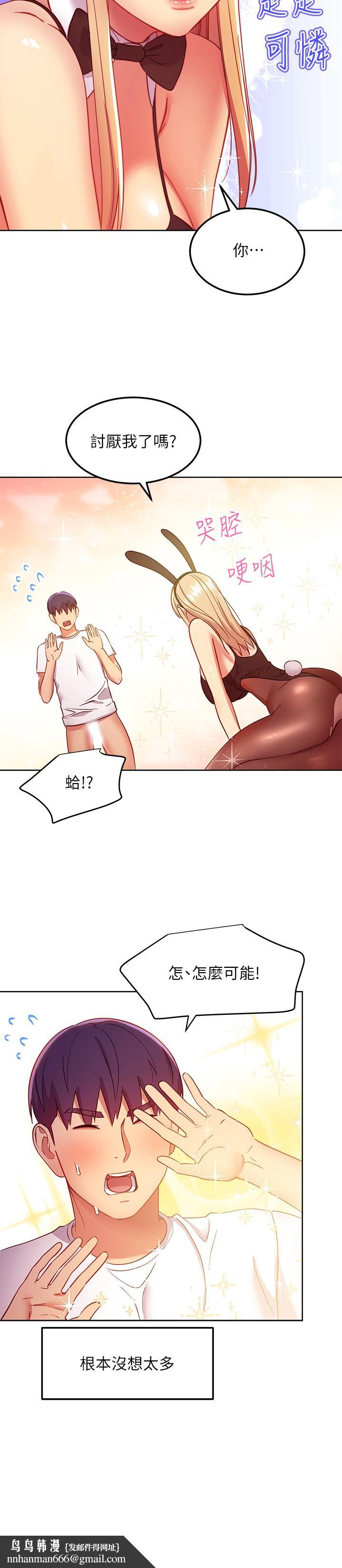 继母的朋友们第114话-被插到泪眼汪汪的娜莲