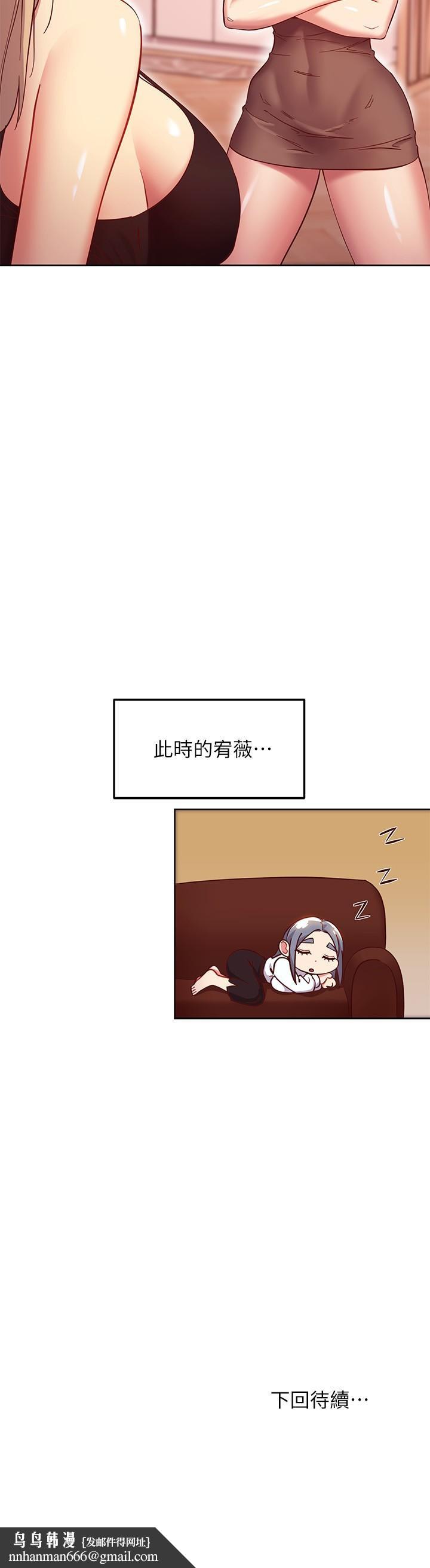 继母的朋友们第114话-被插到泪眼汪汪的娜莲