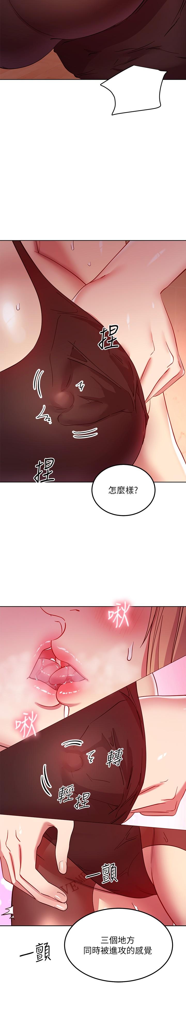 继母的朋友们第115话-攻略静恩的方法