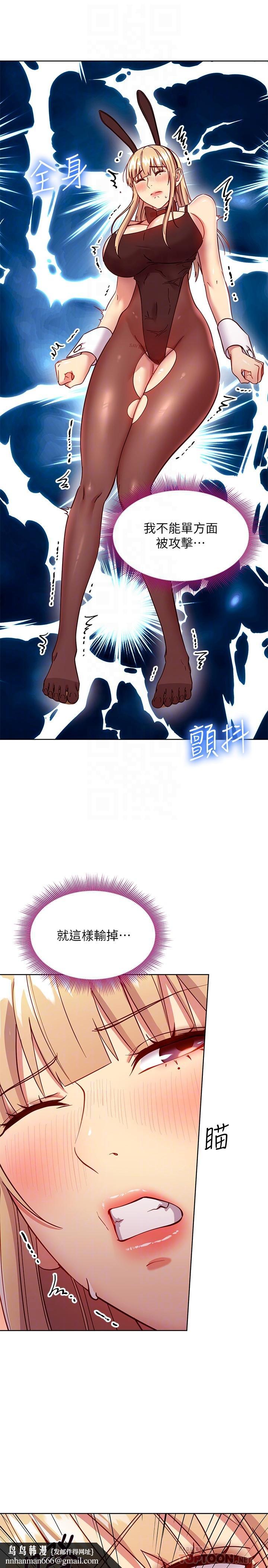 继母的朋友们第115话-攻略静恩的方法