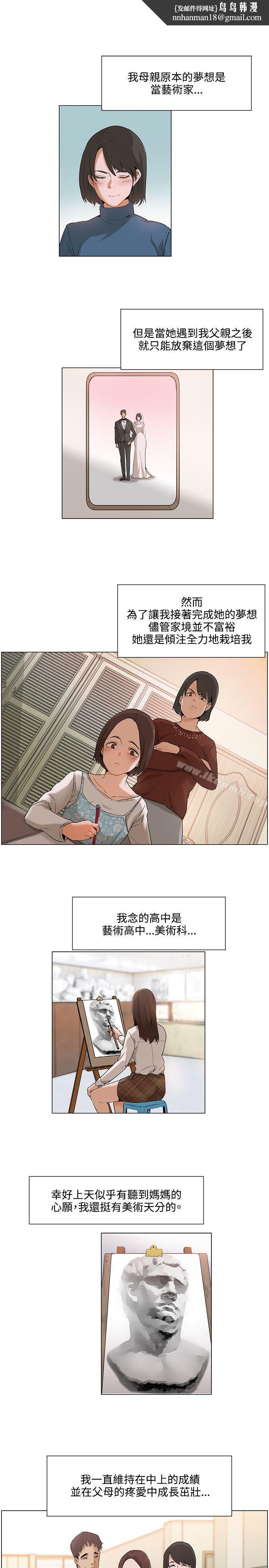 拜託,姦视我吧第1话