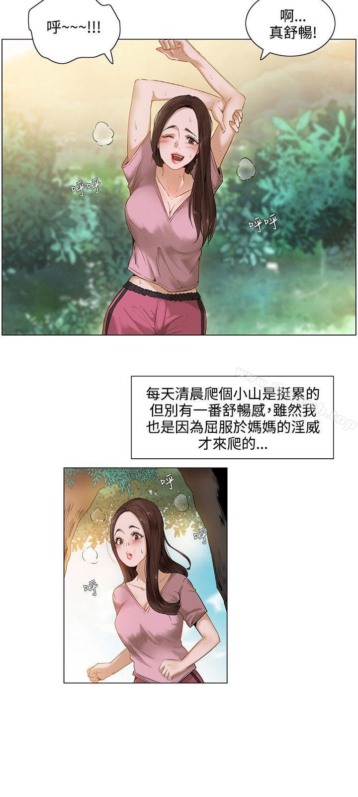 拜託,姦视我吧第1话