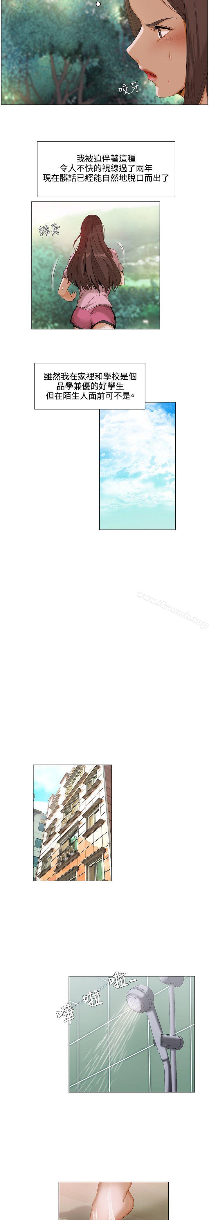 拜託,姦视我吧第1话