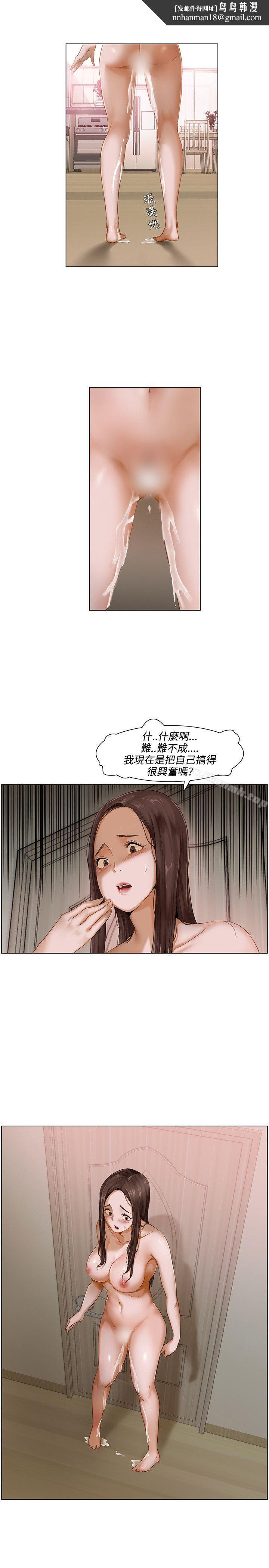 拜託,姦视我吧第2话