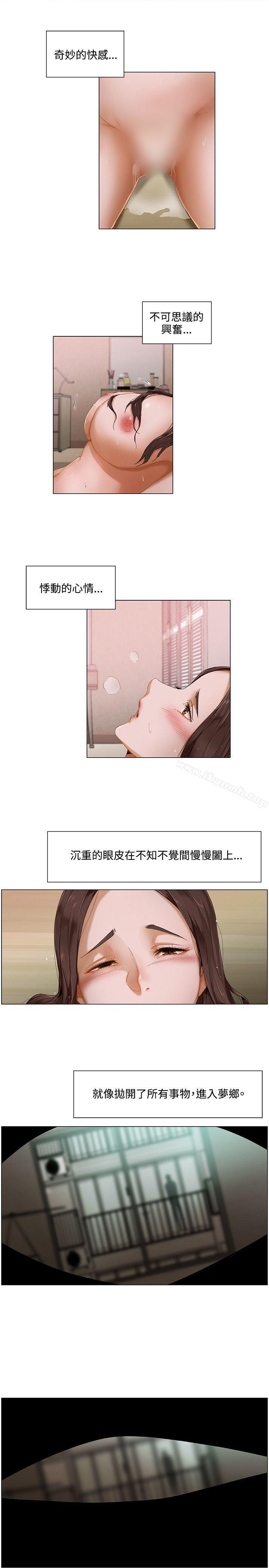拜託,姦视我吧第2话