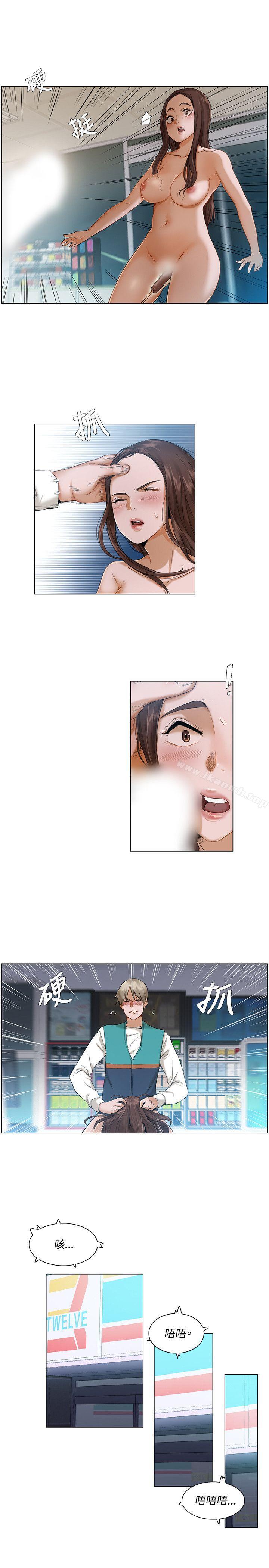 拜託,姦視我吧第3話