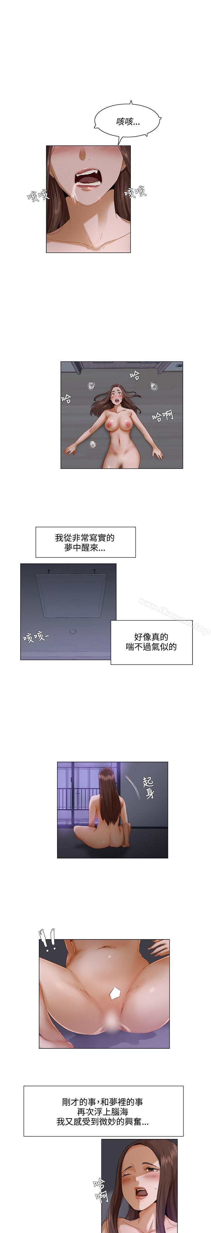 拜託,姦視我吧第3話