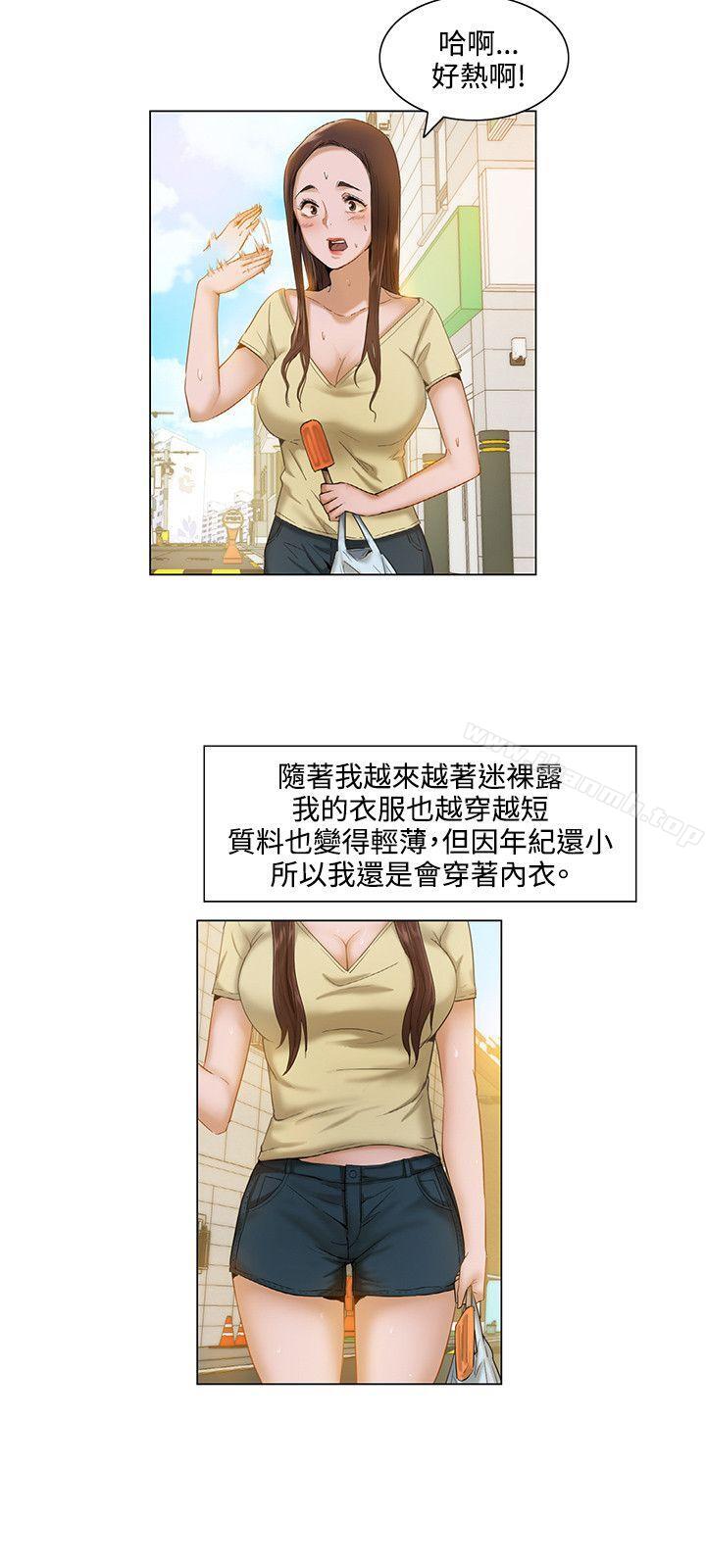 拜託,姦視我吧第3話