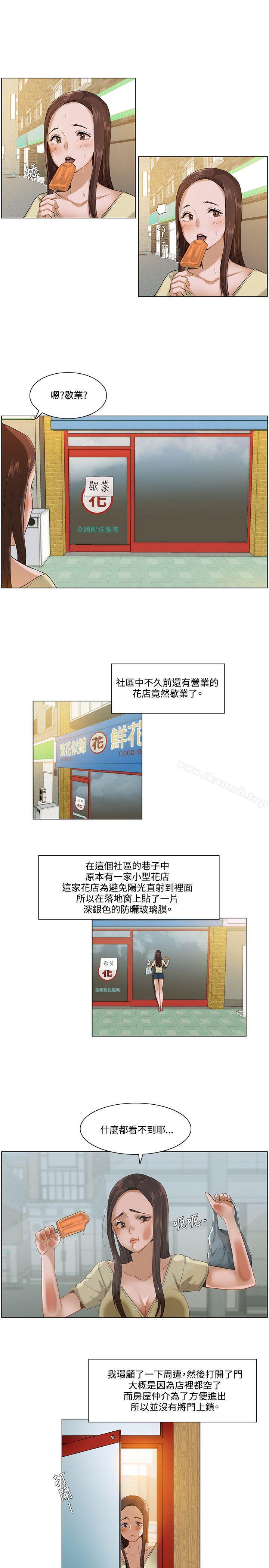 拜託,姦視我吧第3話