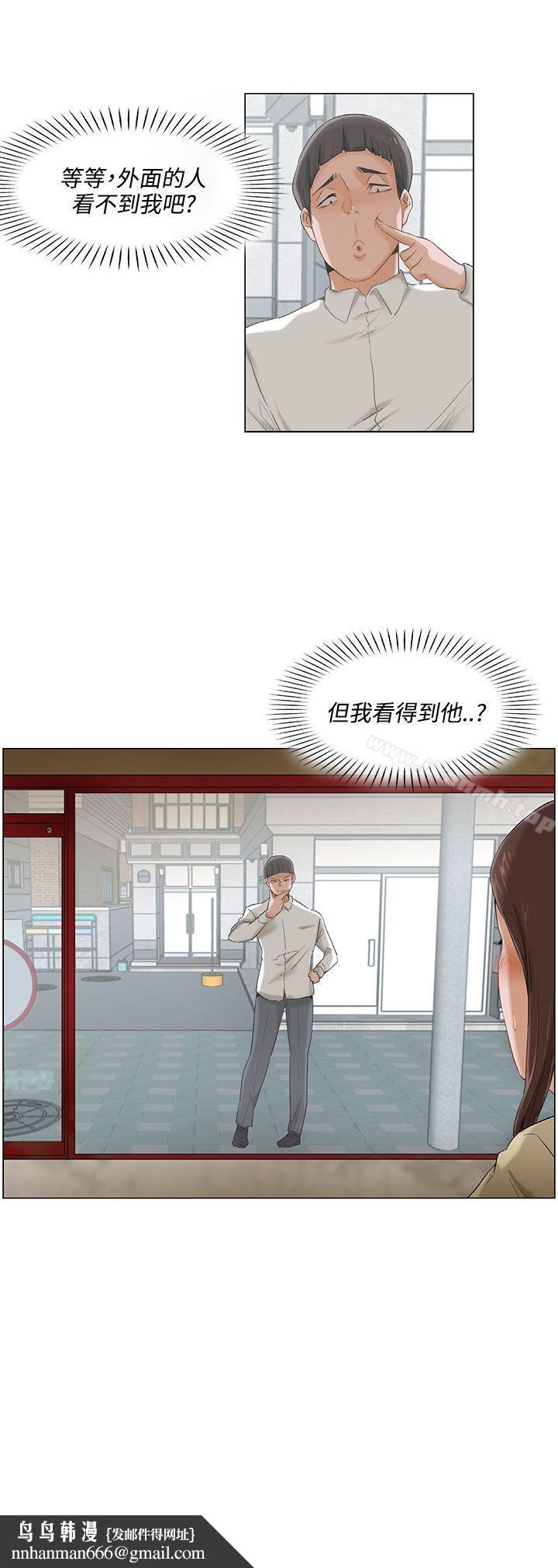 拜託,姦視我吧第3話