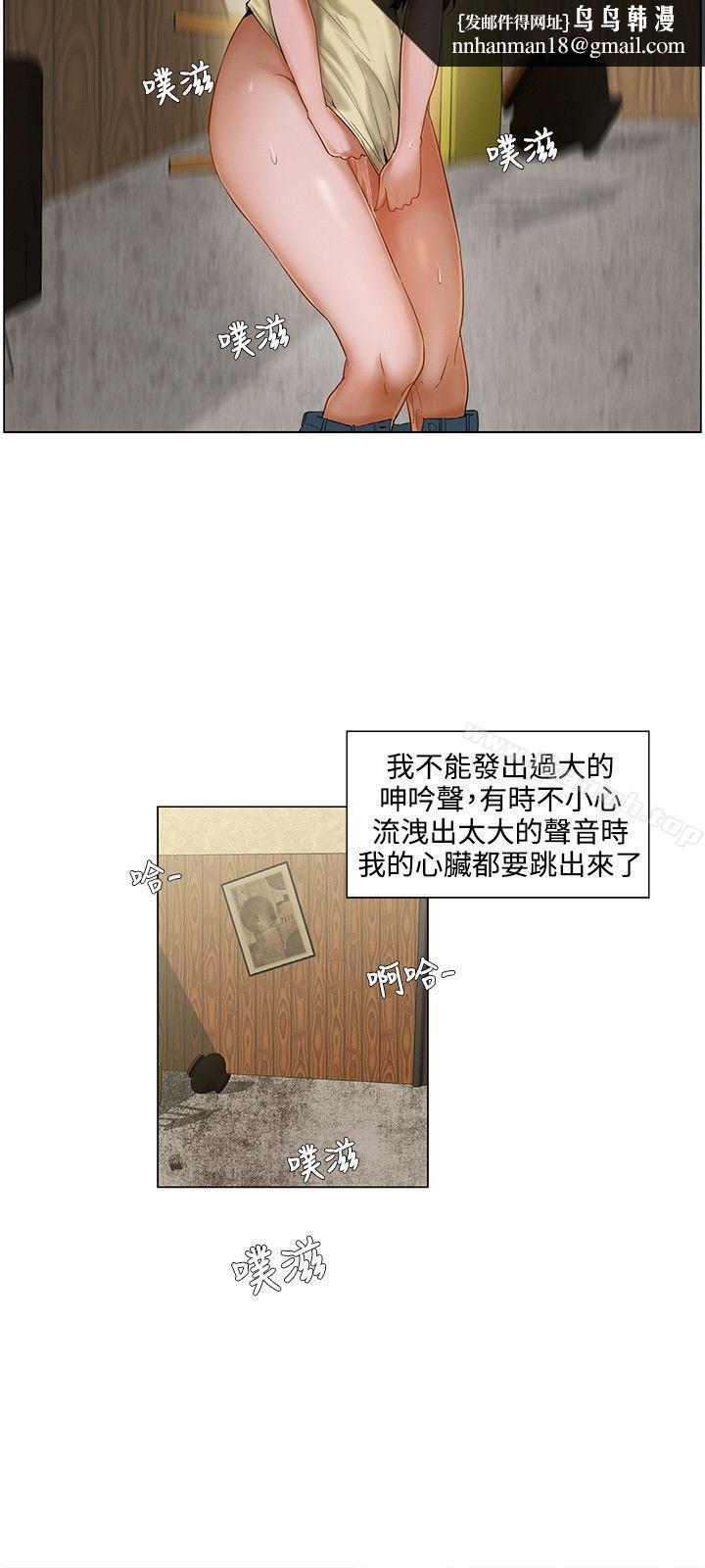 拜託,姦视我吧第4话