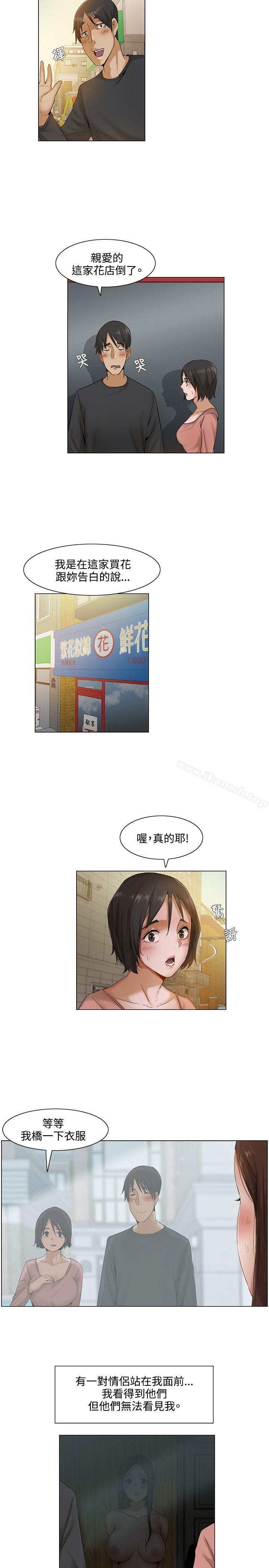 拜託,姦视我吧第4话