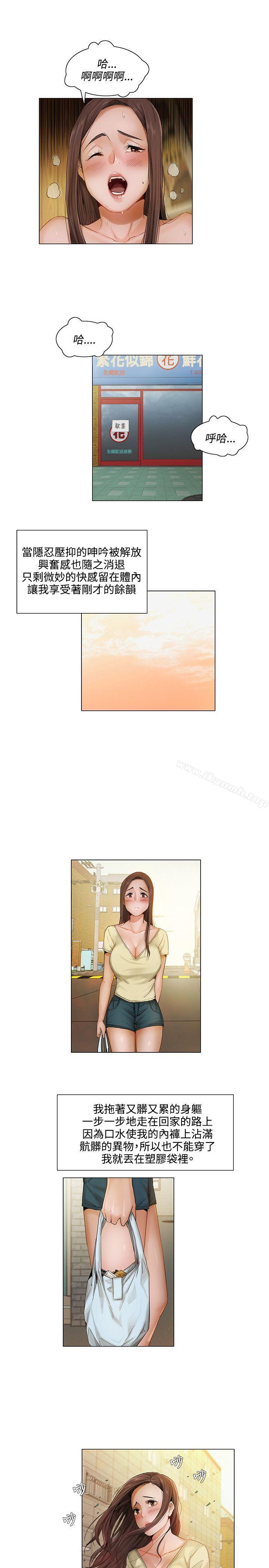 拜託,姦视我吧第5话