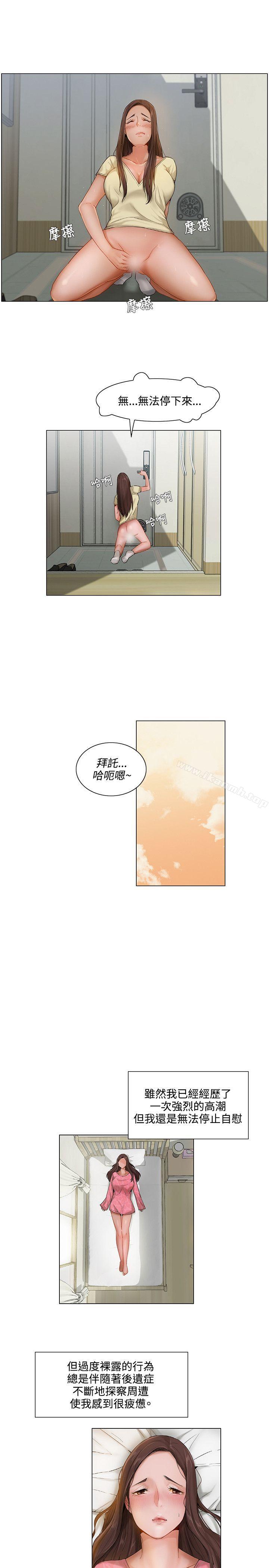 拜託,姦视我吧第5话