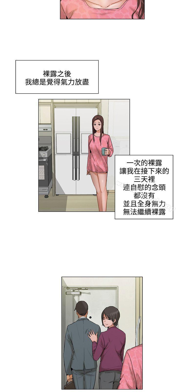拜託,姦视我吧第5话