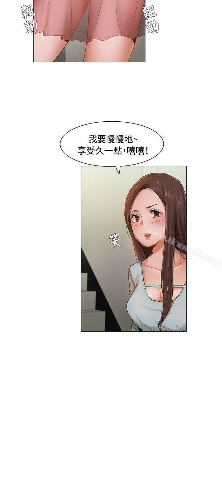 拜託,姦视我吧第5话