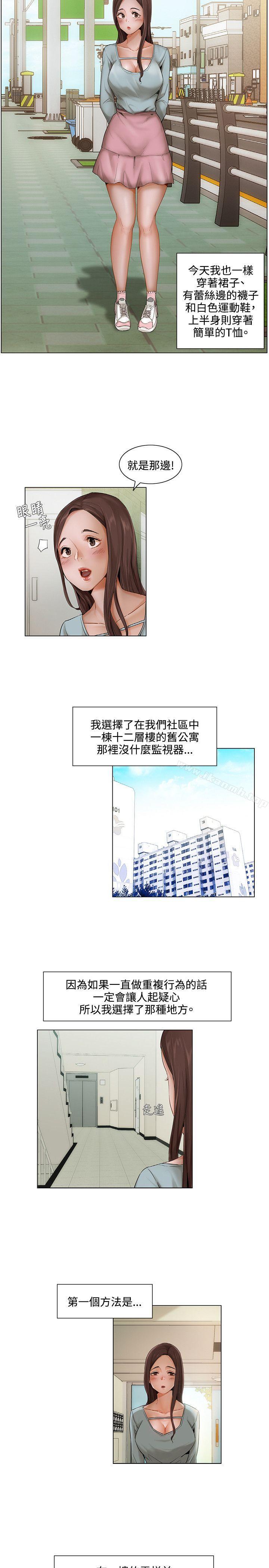 拜託,姦視我吧第6話