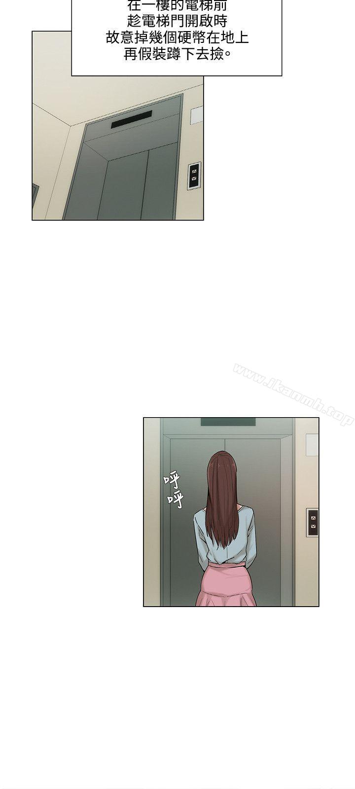 拜託,姦視我吧第6話