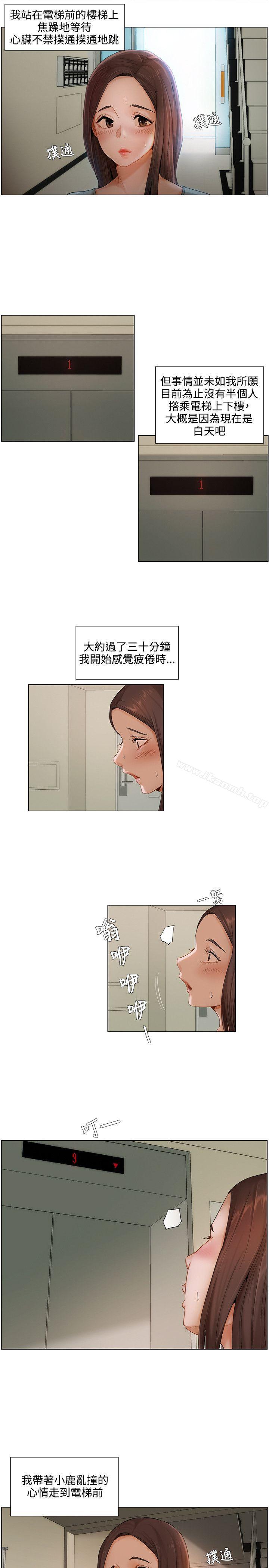 拜託,姦視我吧第6話