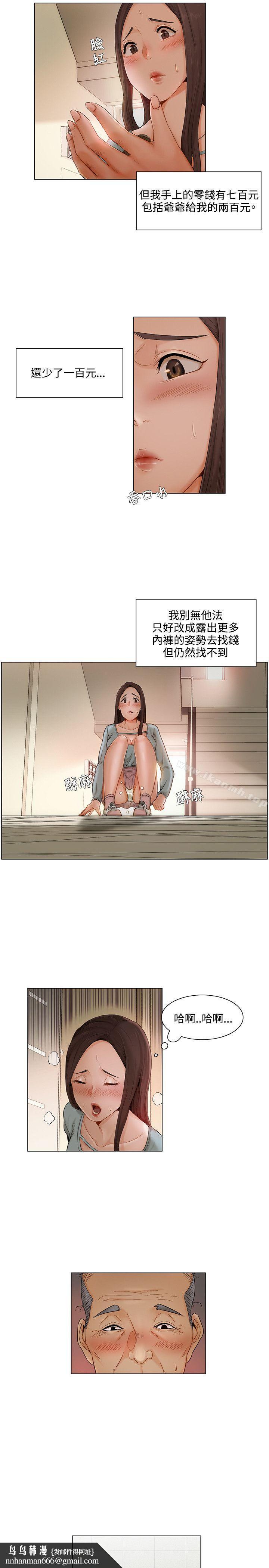 拜託,姦視我吧第6話