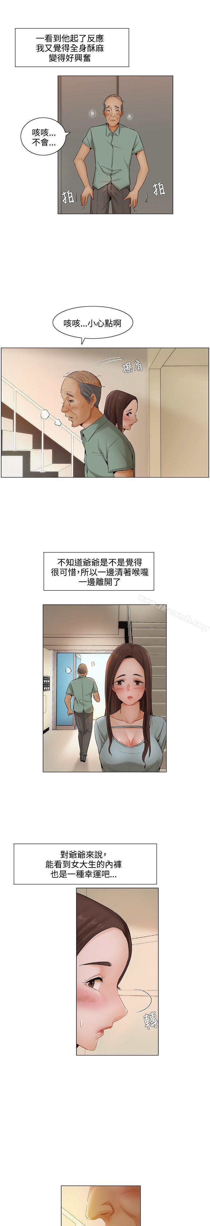 拜託,姦視我吧第6話