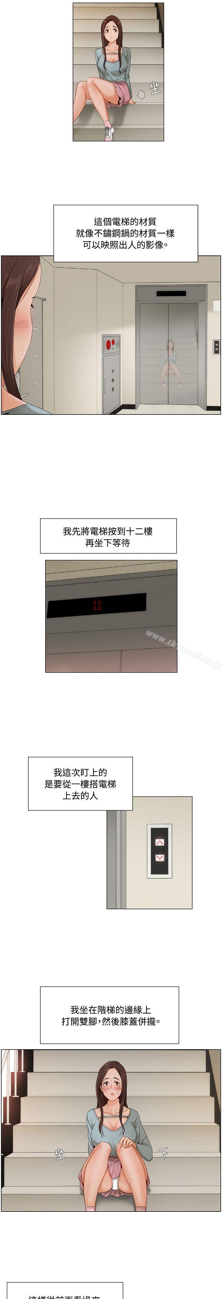 拜託,姦视我吧第7话