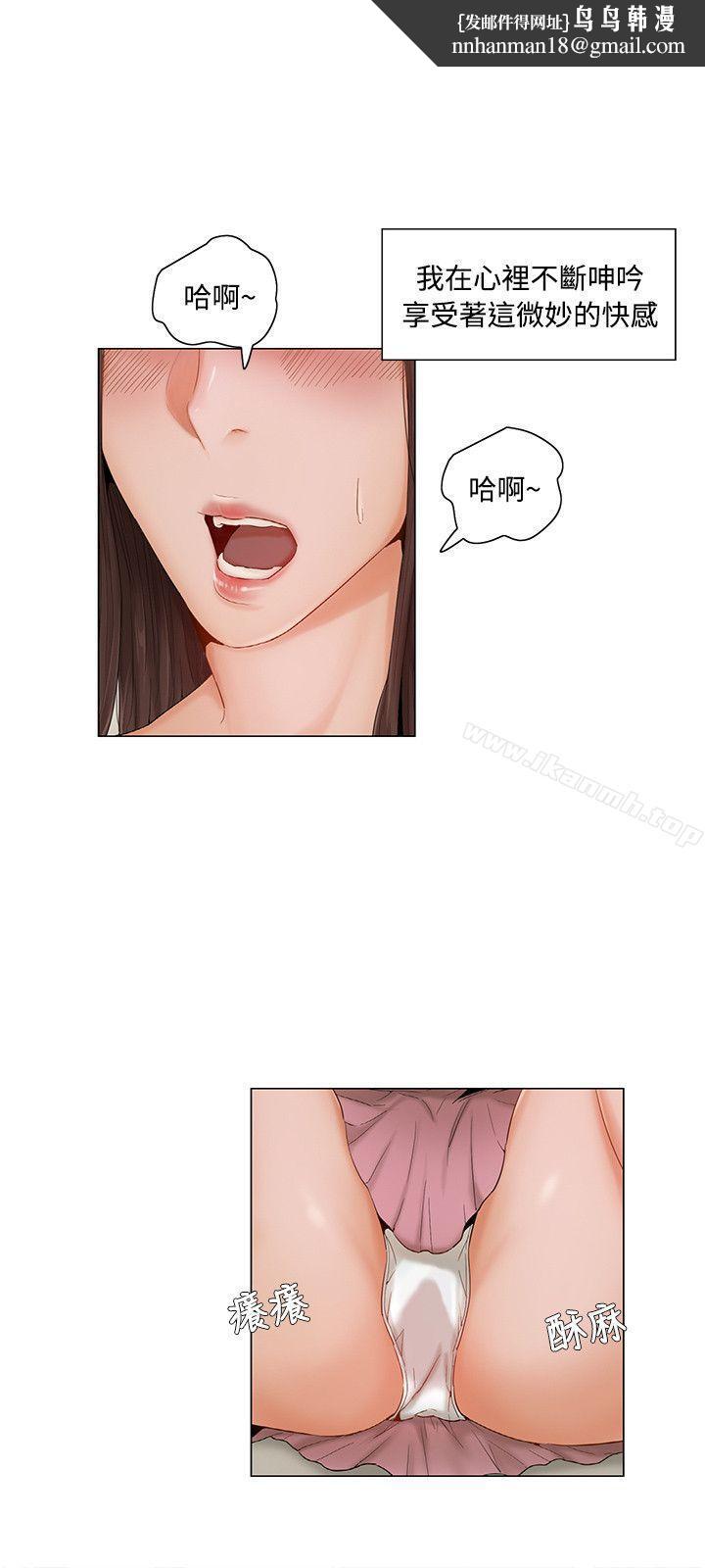 拜託,姦视我吧第7话