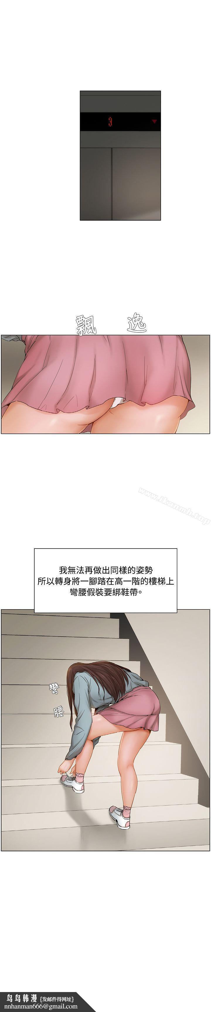 拜託,姦视我吧第7话