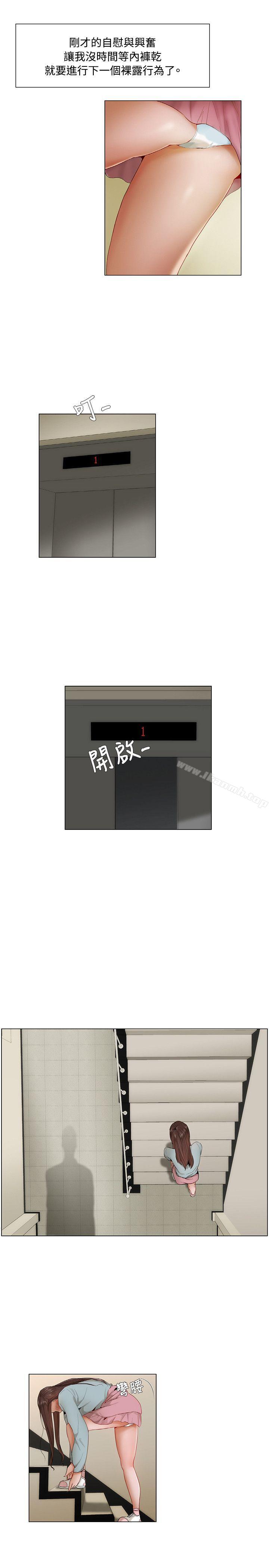 拜託,姦视我吧第8话