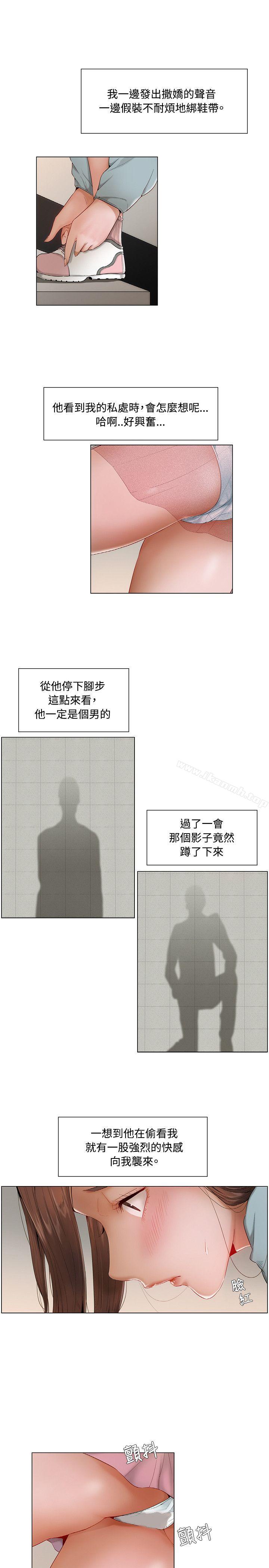 拜託,姦视我吧第8话