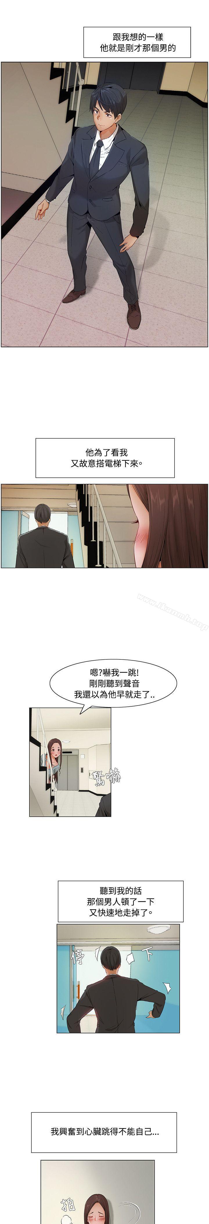 拜託,姦视我吧第8话
