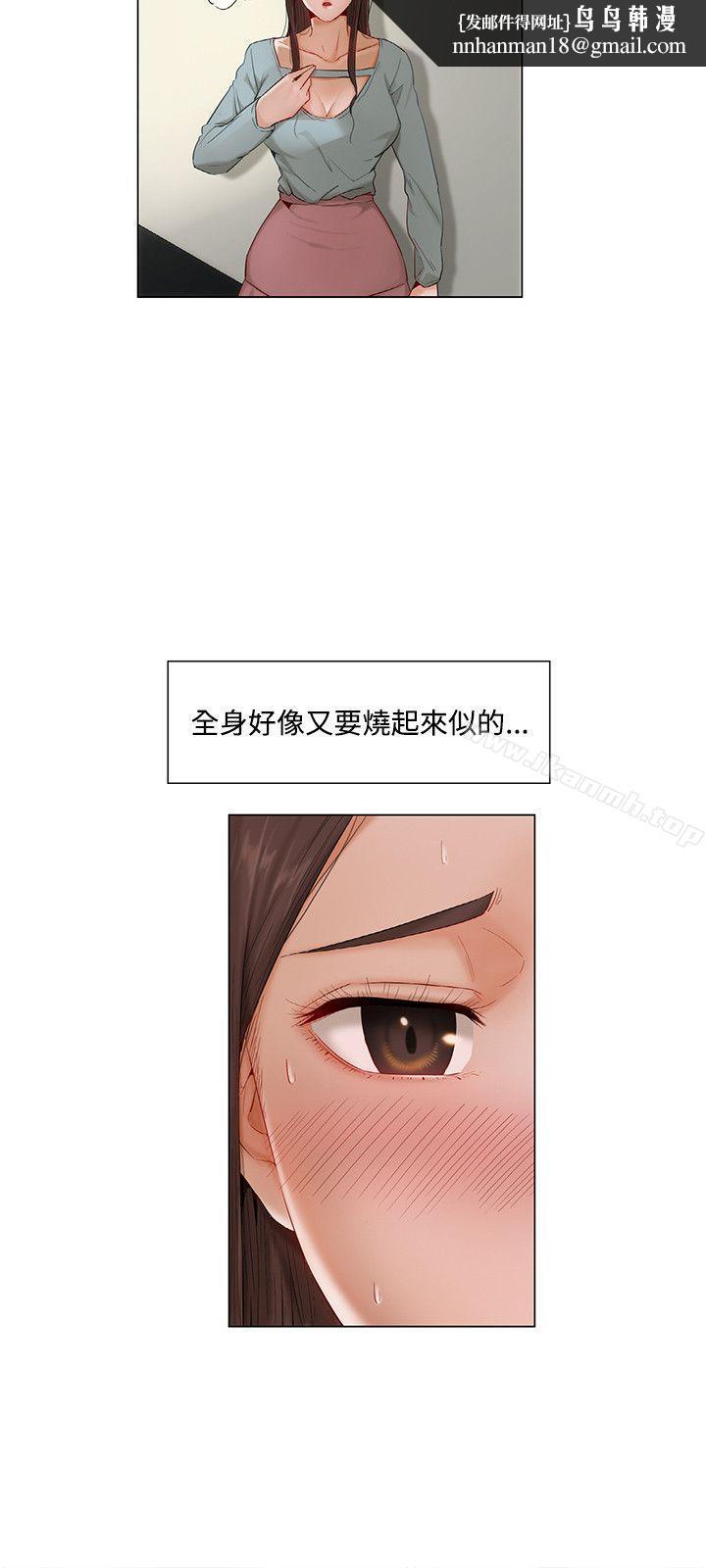 拜託,姦视我吧第8话