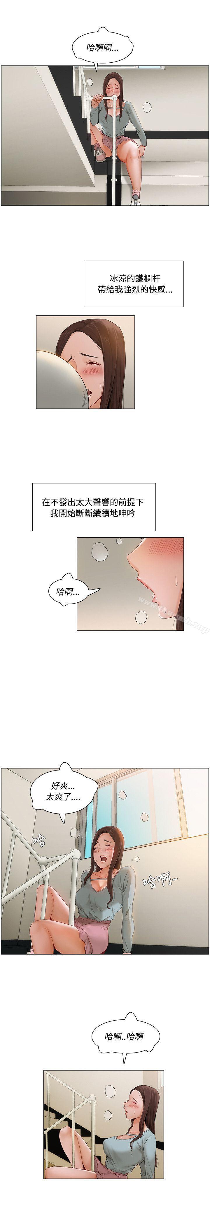 拜託,姦视我吧第8话
