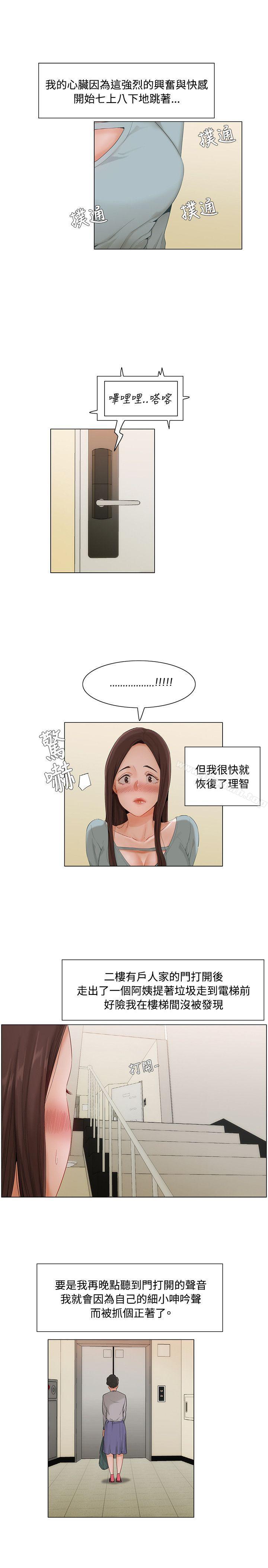 拜託,姦视我吧第8话