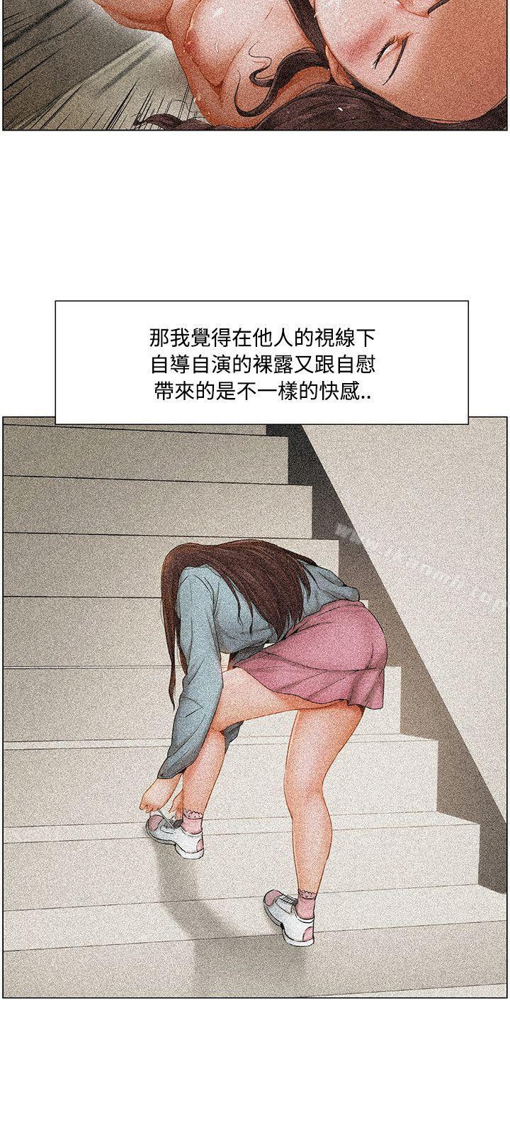 拜託,姦视我吧第8话