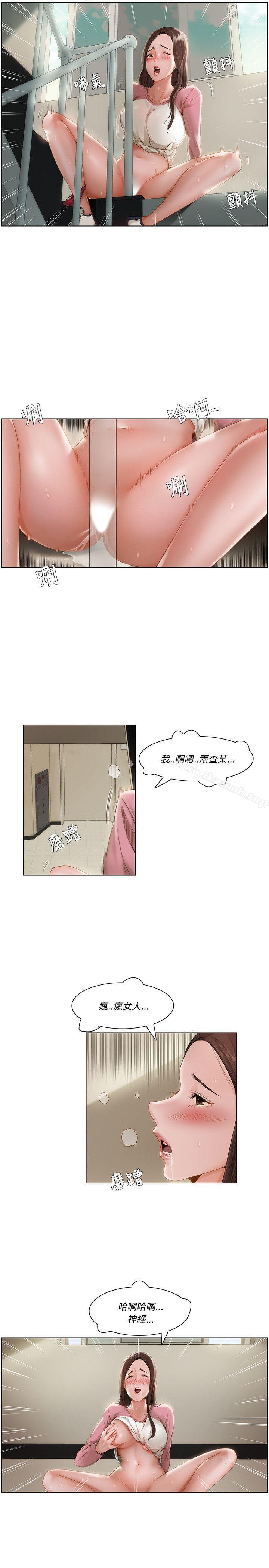 拜託,姦視我吧第10話