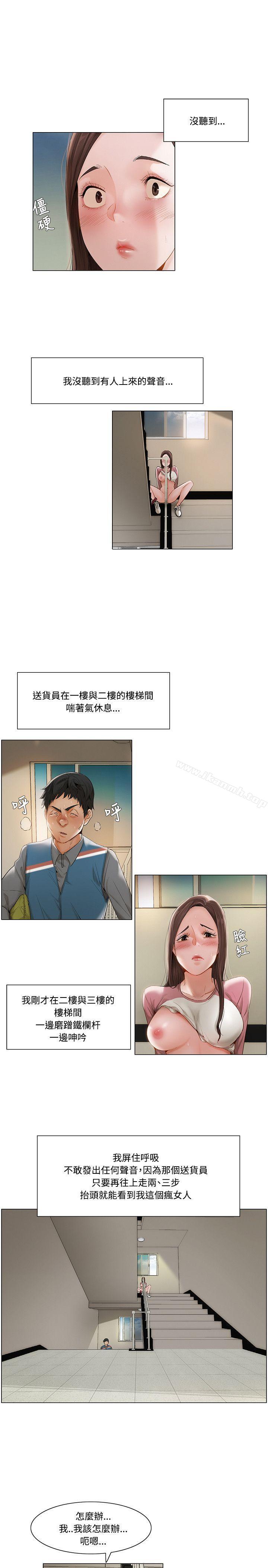 拜託,姦視我吧第10話