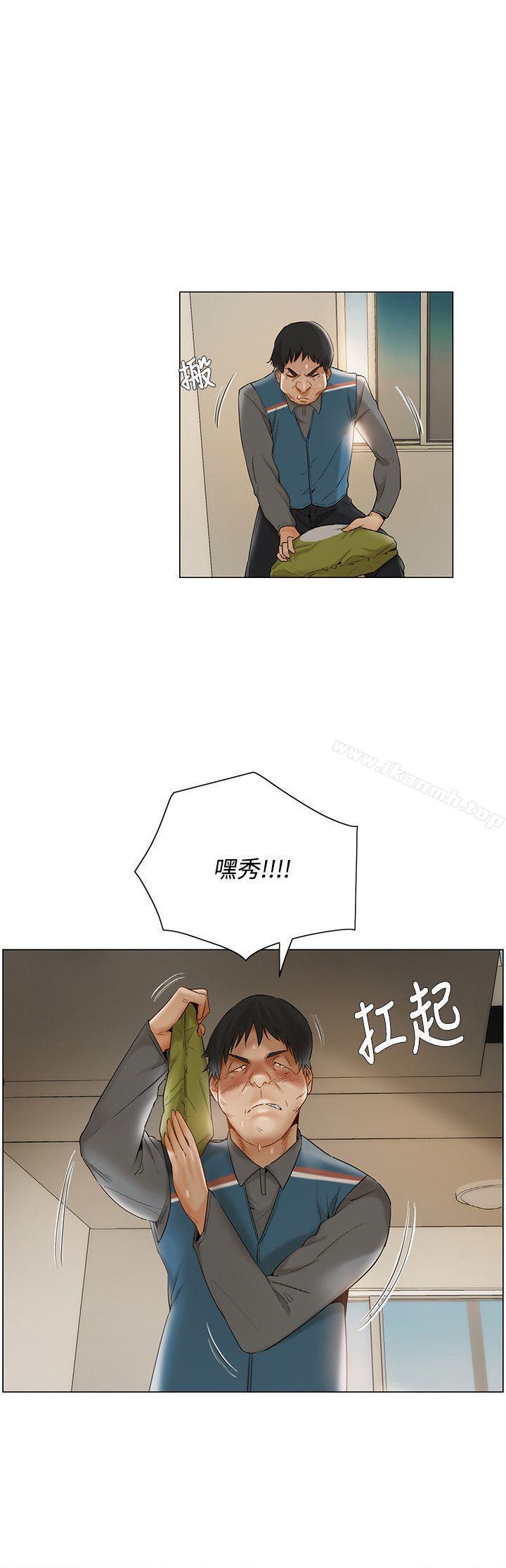 拜託,姦視我吧第10話