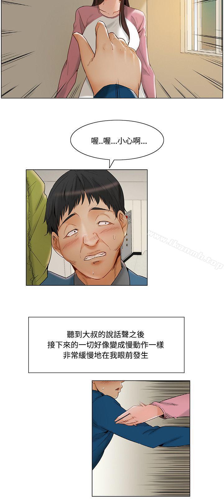 拜託,姦视我吧第11话