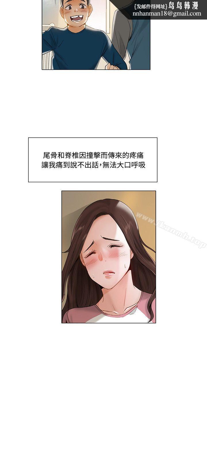 拜託,姦视我吧第11话