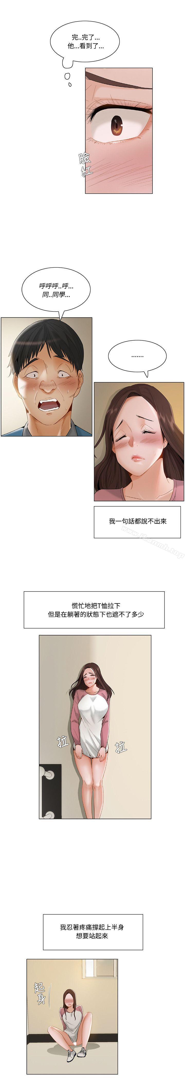 拜託,姦视我吧第11话